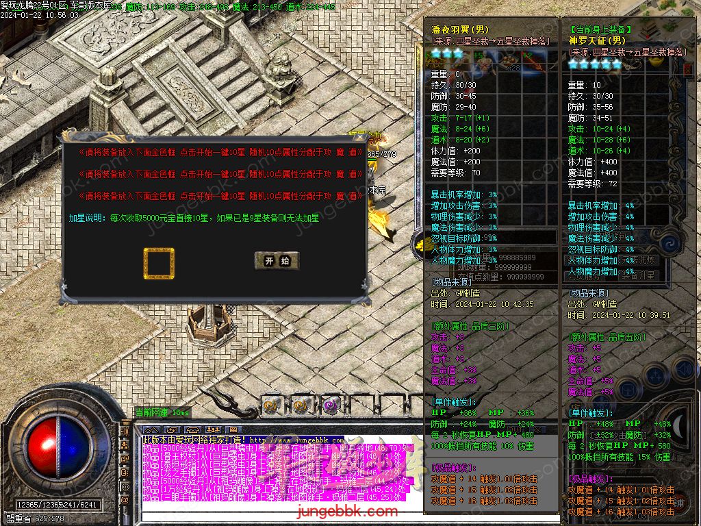 1.76爱玩龙腾复古小极品