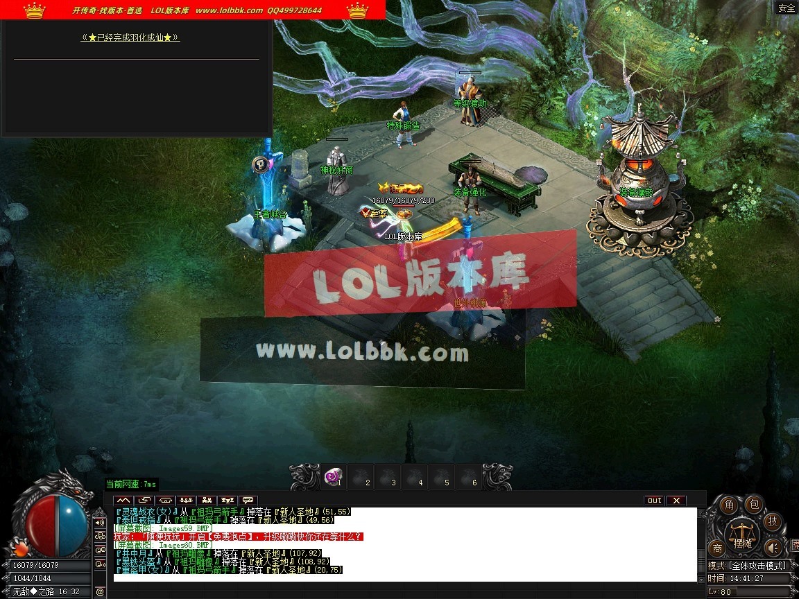 1.76群雄复古经典小极品耐玩三职业-第五大陆