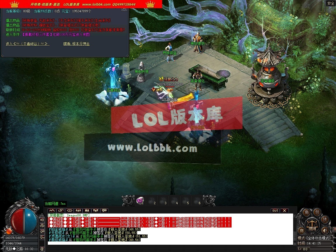 1.76群雄复古经典小极品耐玩三职业-第五大陆