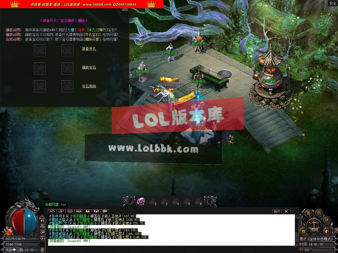 1.76群雄复古经典小极品耐玩三职业-第五大陆