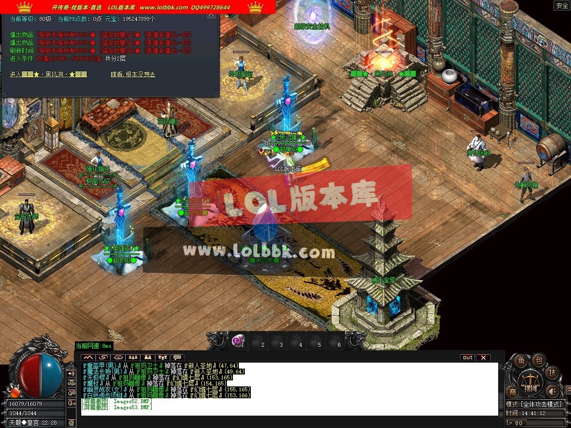 1.76群雄复古经典小极品耐玩三职业-第五大陆