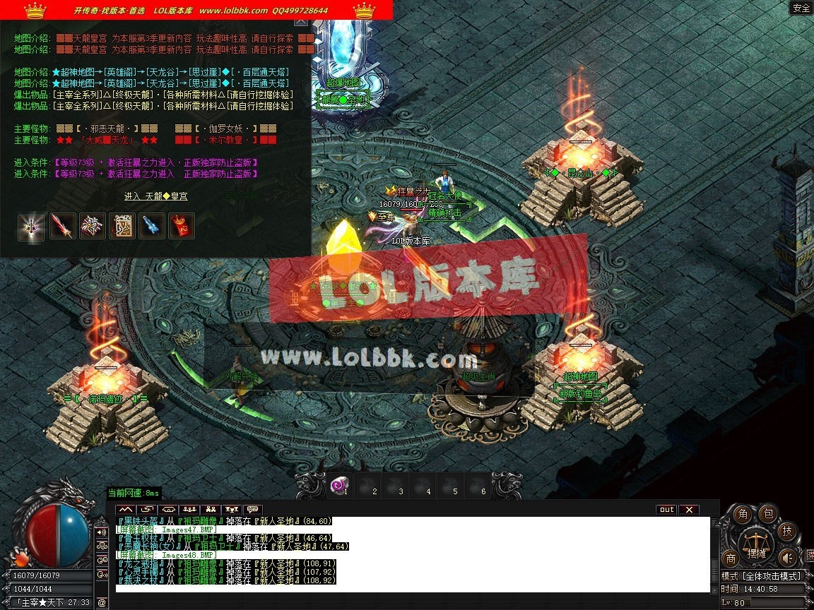 1.76群雄复古经典小极品耐玩三职业-第五大陆