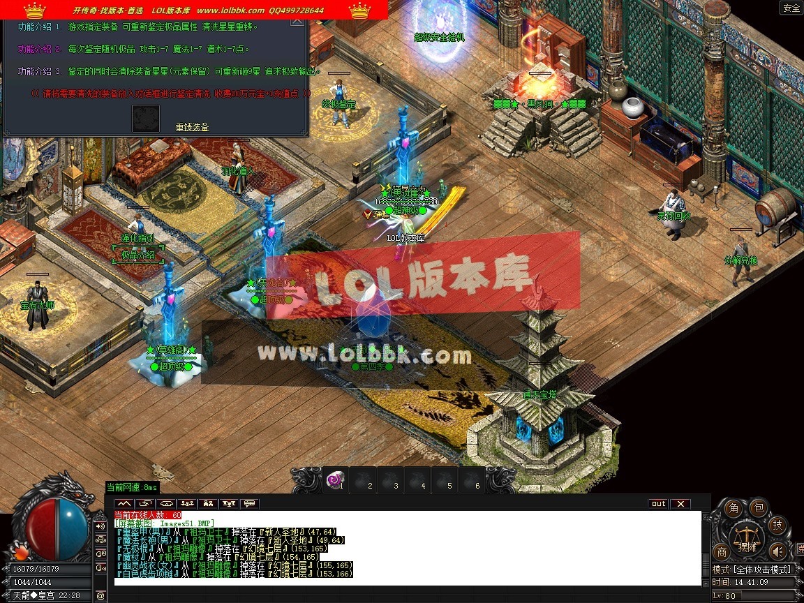 1.76群雄复古经典小极品耐玩三职业-第五大陆