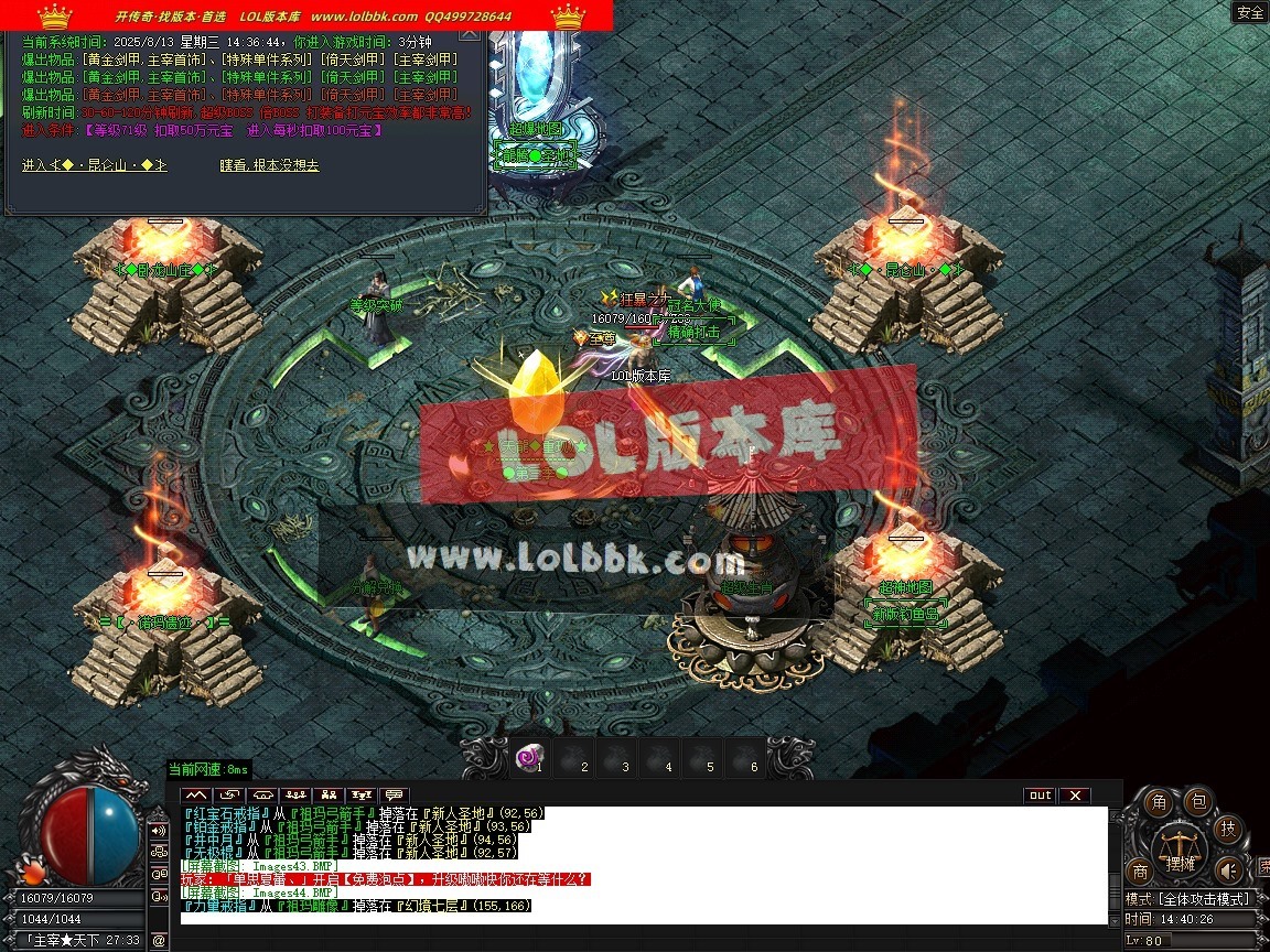 1.76群雄复古经典小极品耐玩三职业-第五大陆