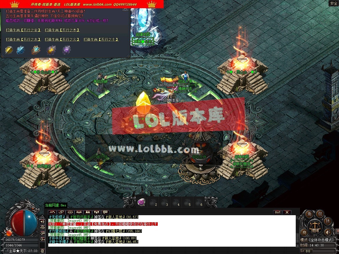 1.76群雄复古经典小极品耐玩三职业-第五大陆