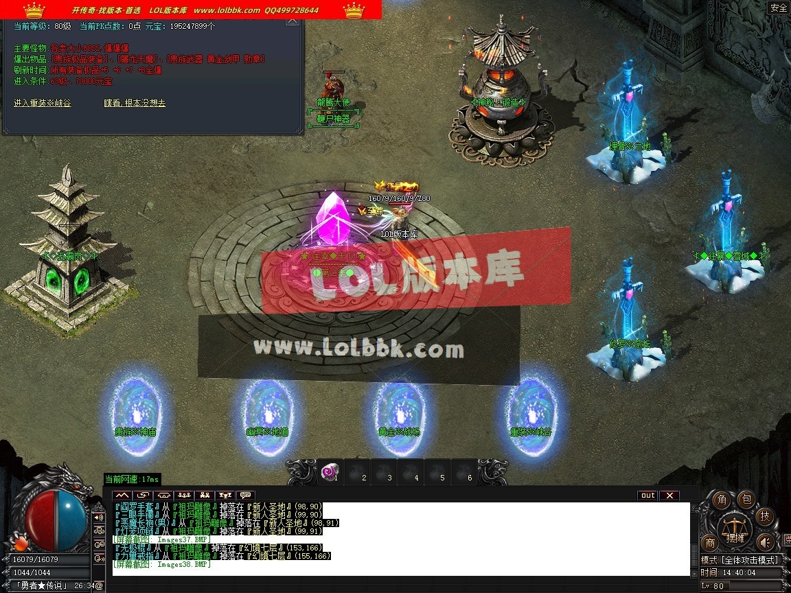 1.76群雄复古经典小极品耐玩三职业-第五大陆