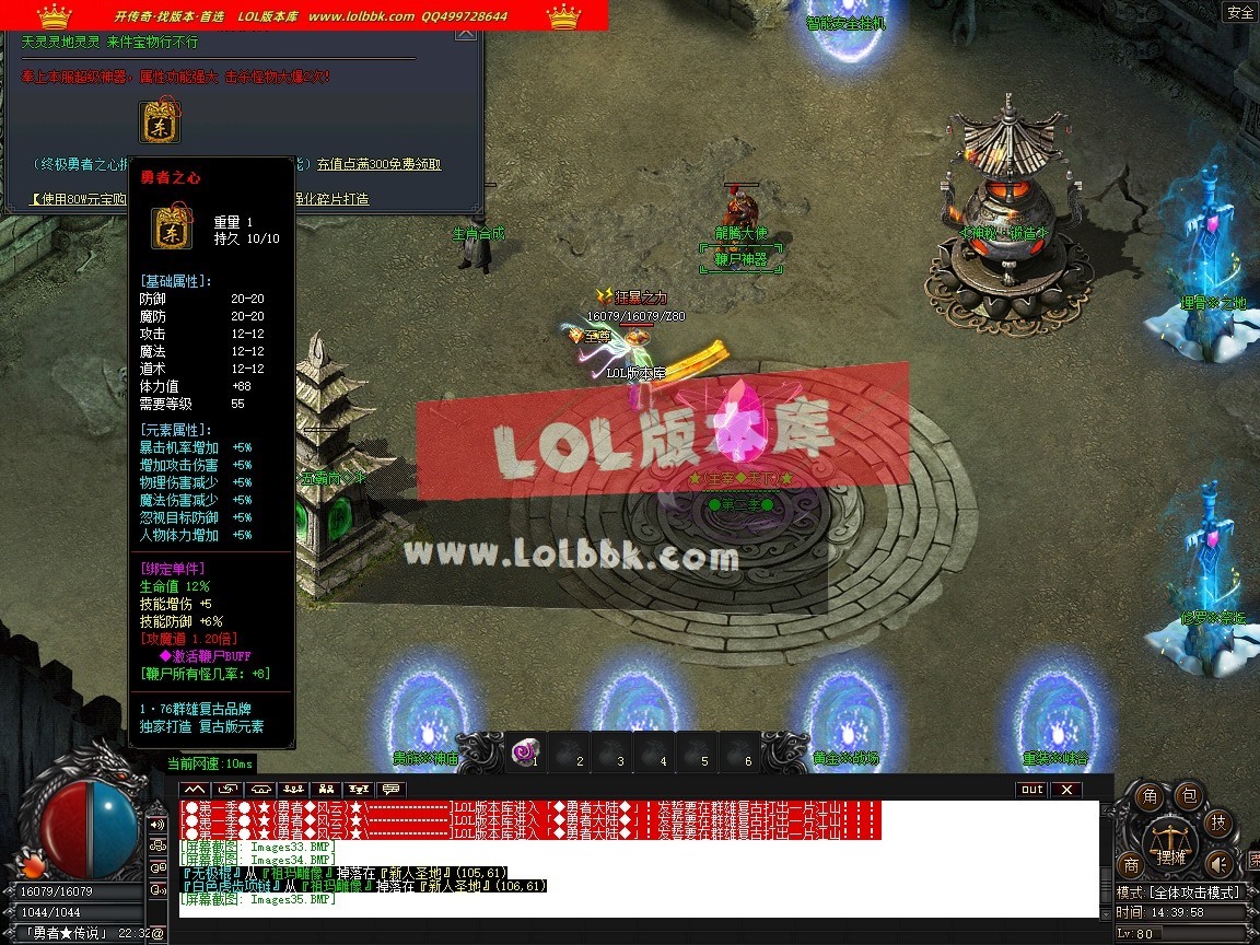 1.76群雄复古经典小极品耐玩三职业-第五大陆