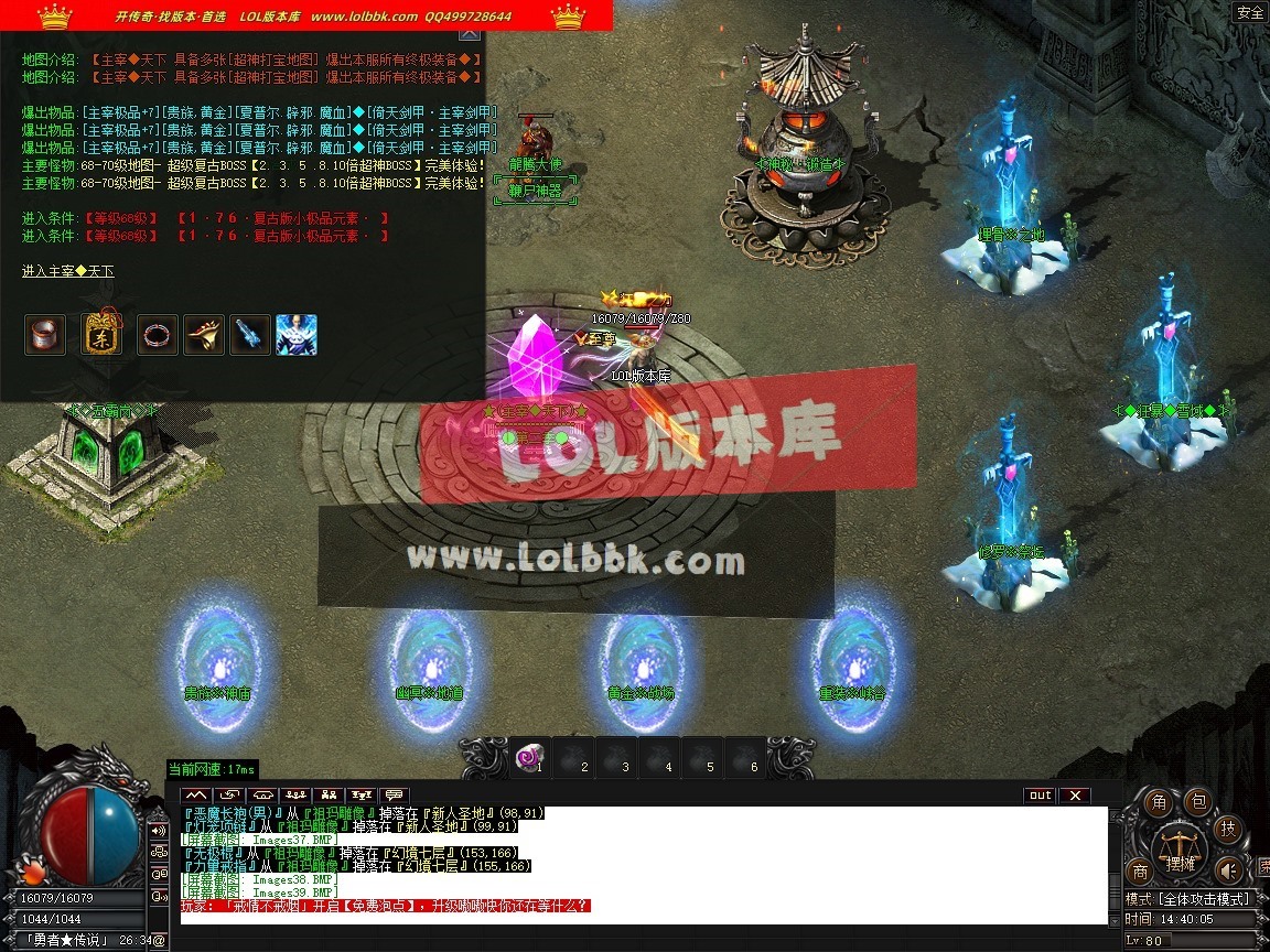 1.76群雄复古经典小极品耐玩三职业-第五大陆