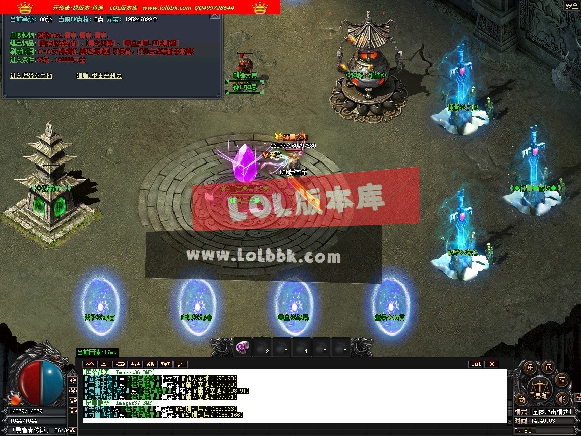 1.76群雄复古经典小极品耐玩三职业-第五大陆