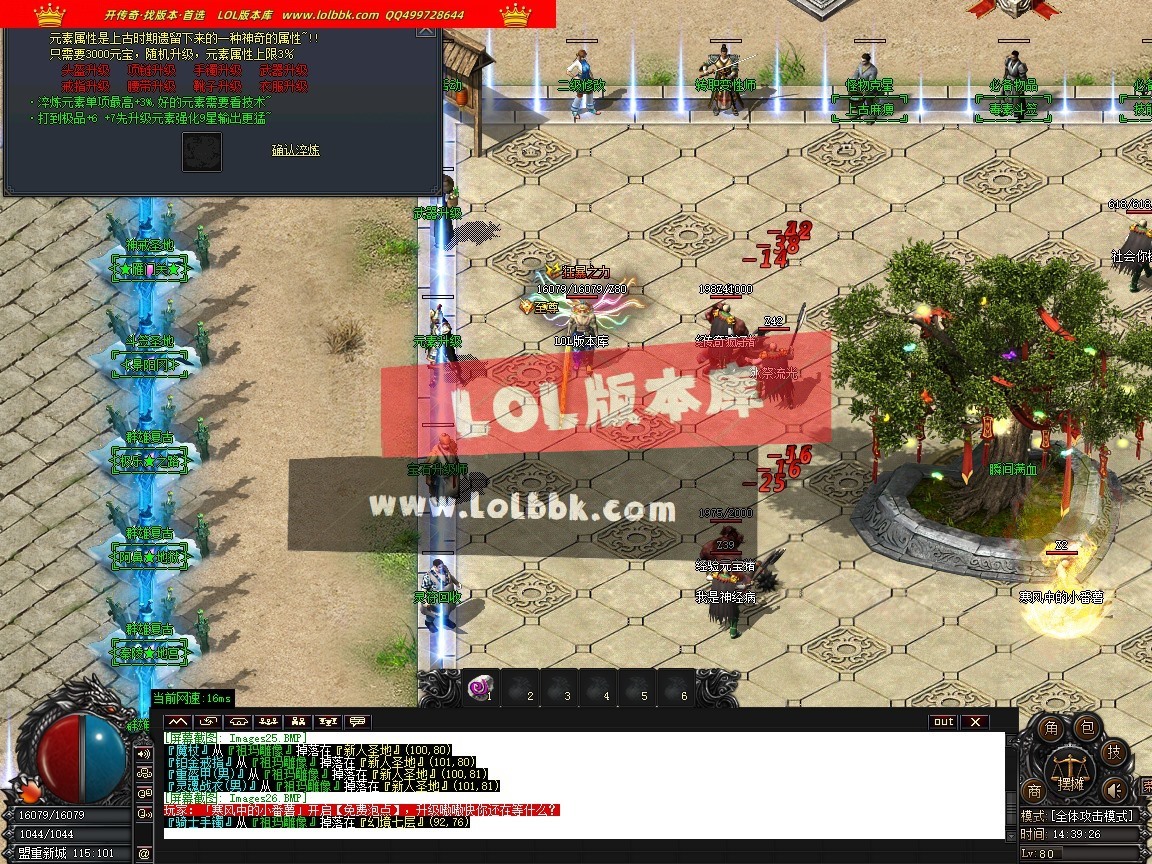 1.76群雄复古经典小极品耐玩三职业-第五大陆