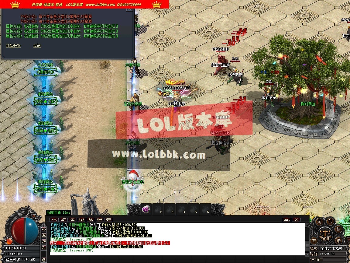 1.76群雄复古经典小极品耐玩三职业-第五大陆