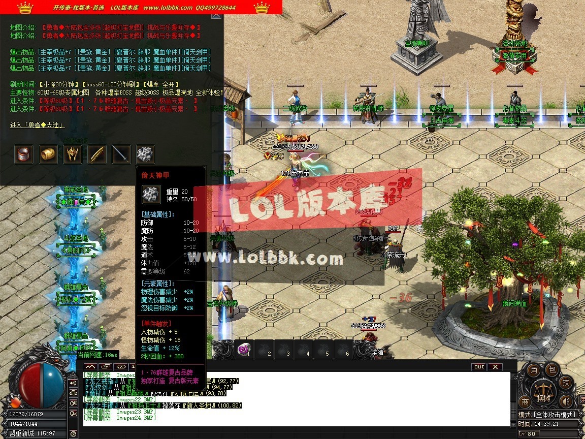 1.76群雄复古经典小极品耐玩三职业-第五大陆