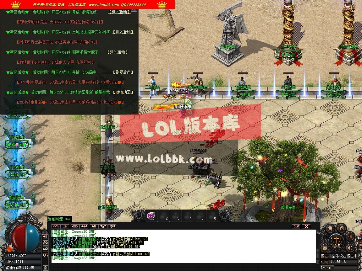 1.76群雄复古经典小极品耐玩三职业-第五大陆