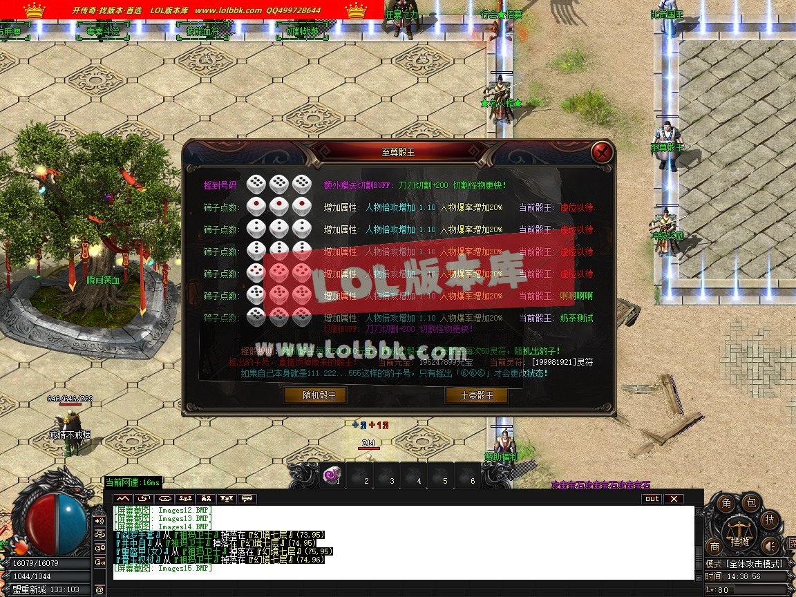 1.76群雄复古经典小极品耐玩三职业-第五大陆