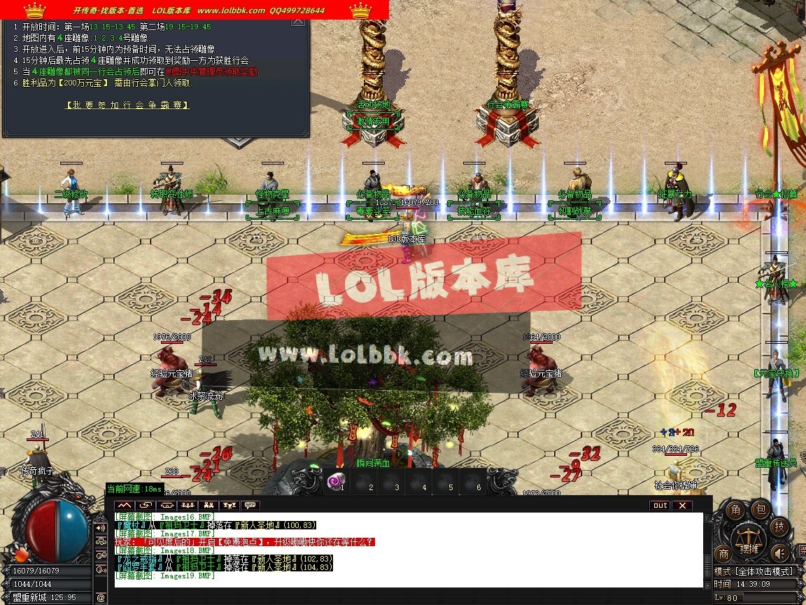 1.76群雄复古经典小极品耐玩三职业-第五大陆