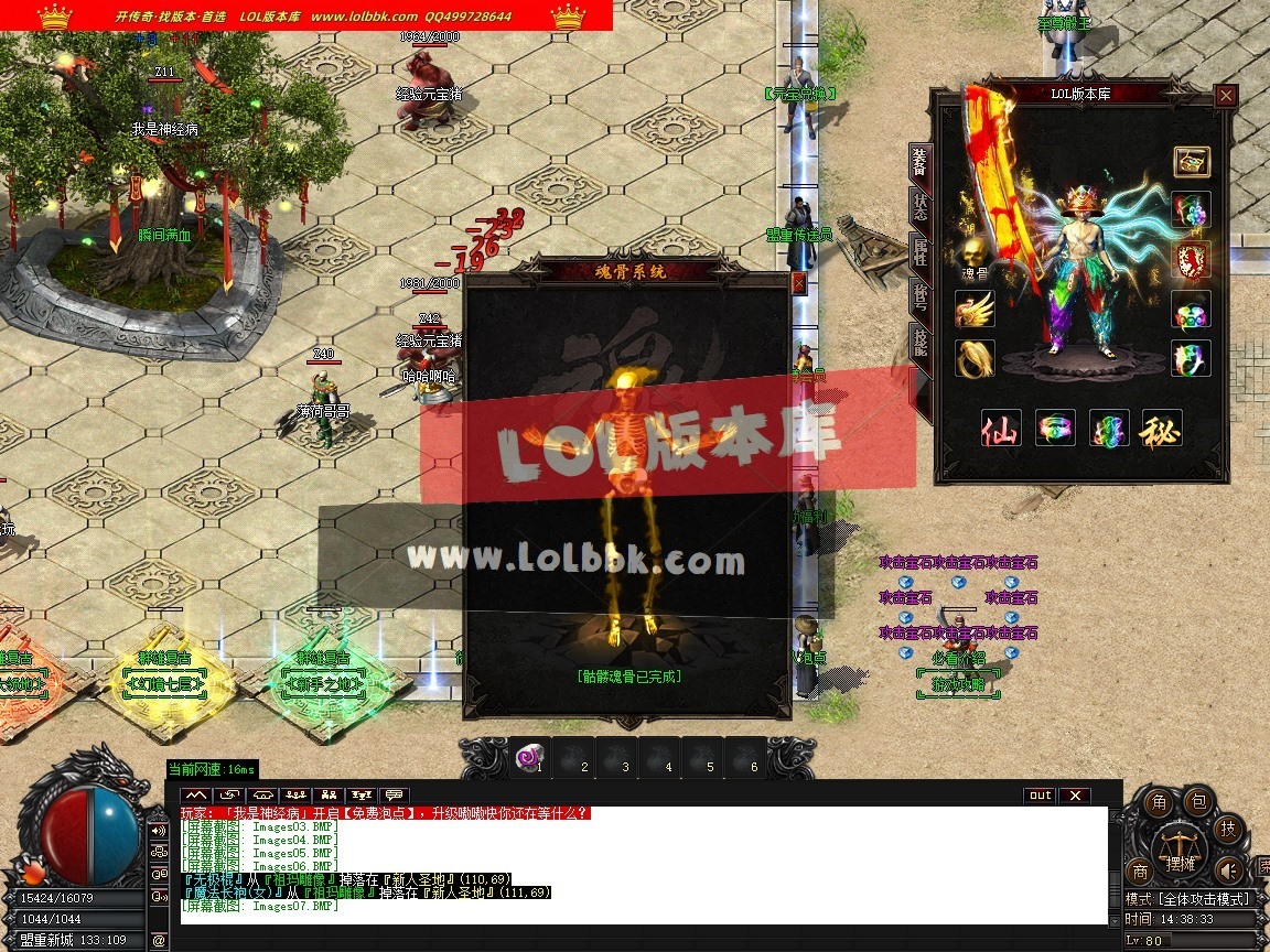 1.76群雄复古经典小极品耐玩三职业-第五大陆