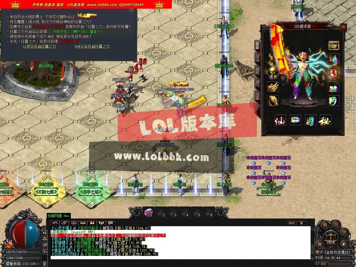 1.76群雄复古经典小极品耐玩三职业-第五大陆