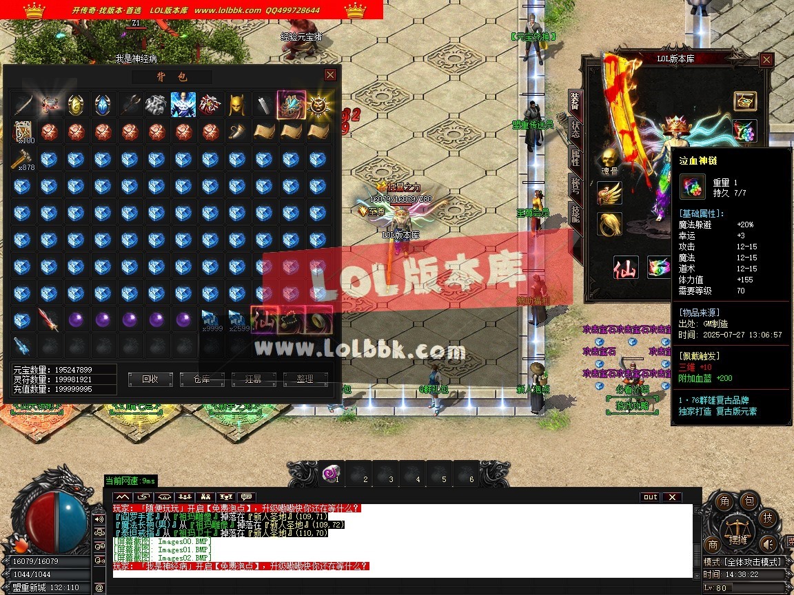 1.76群雄复古经典小极品耐玩三职业-第五大陆