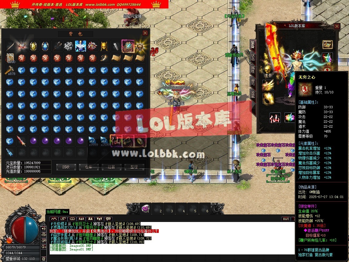 1.76群雄复古经典小极品耐玩三职业-第五大陆