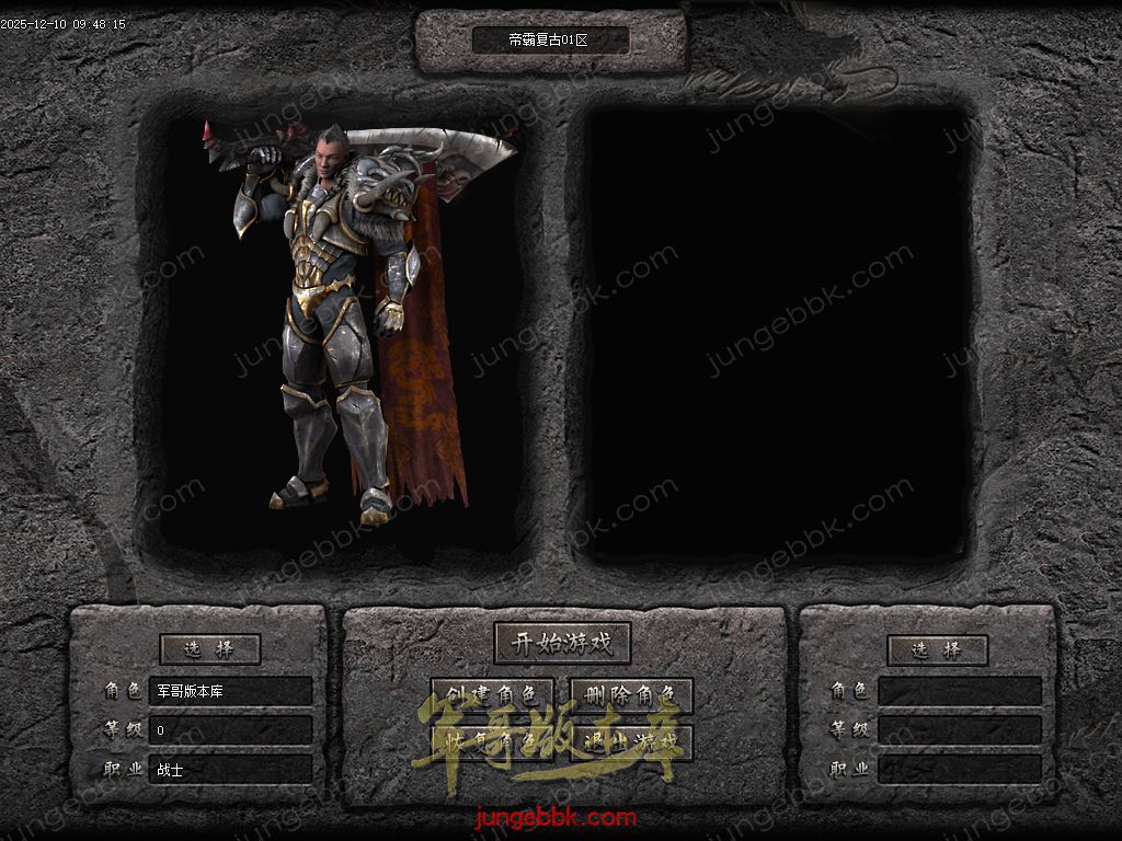 1.85帝霸复古元素三职业-五大陆