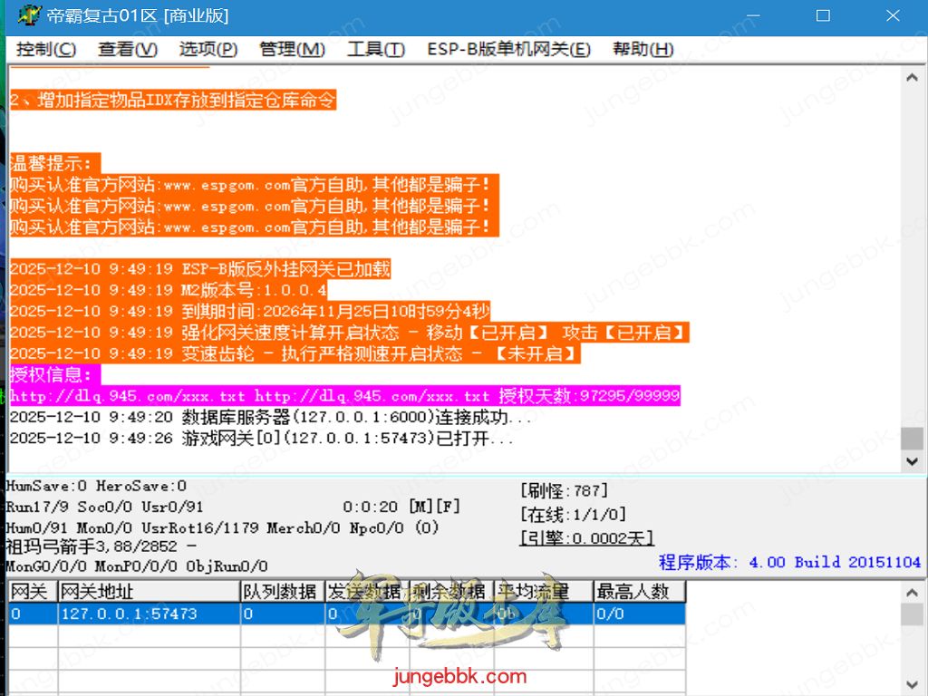 1.85帝霸复古元素三职业-五大陆