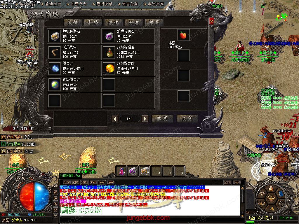 1.85帝霸复古元素三职业-五大陆