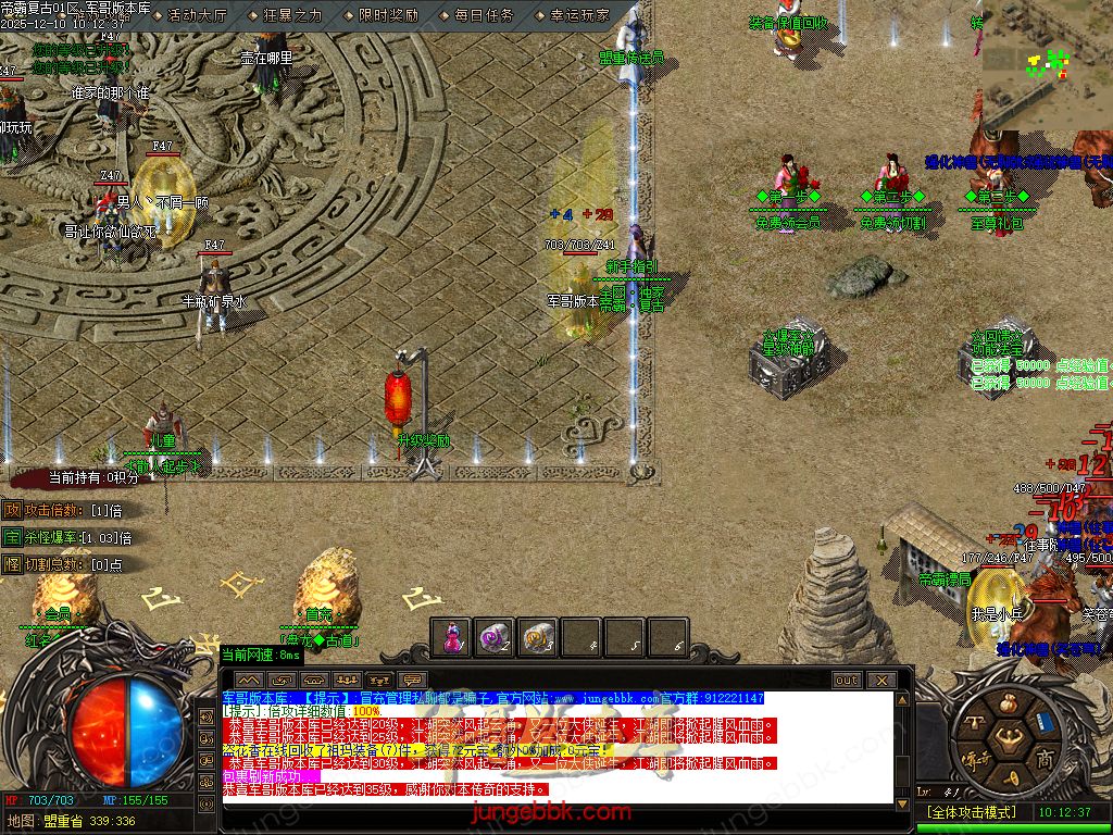 1.85帝霸复古元素三职业-五大陆