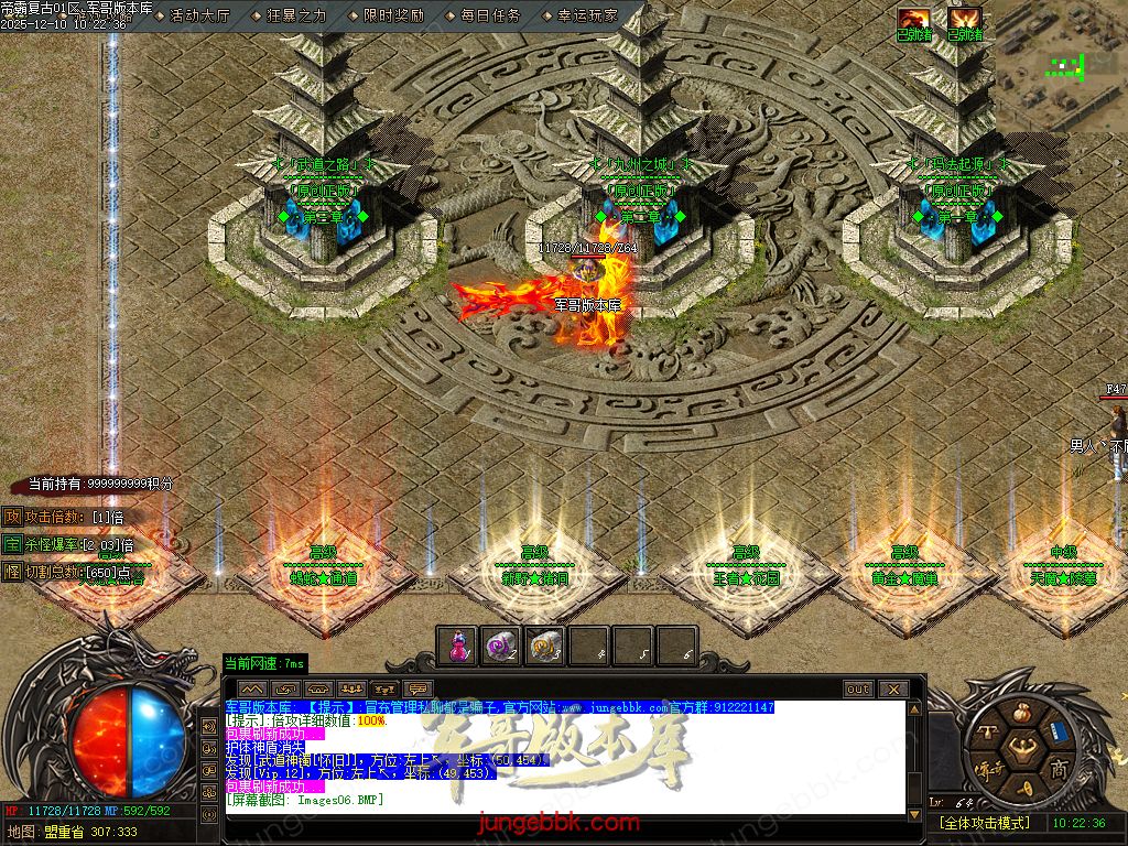 1.85帝霸复古元素三职业-五大陆