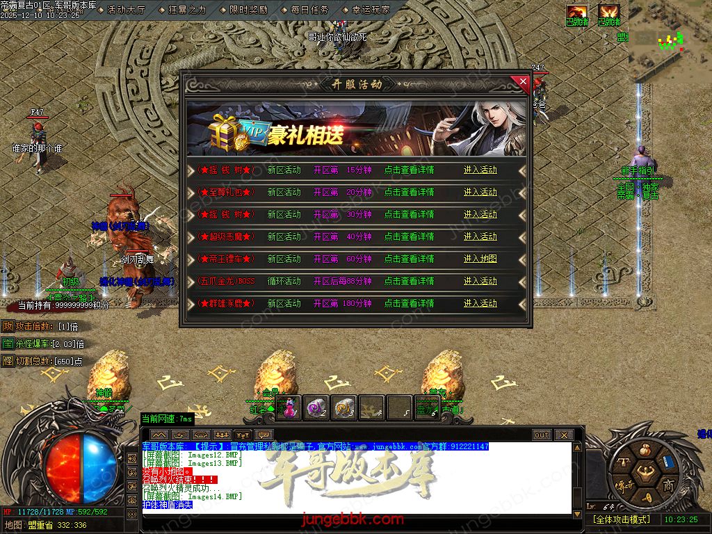 1.85帝霸复古元素三职业-五大陆