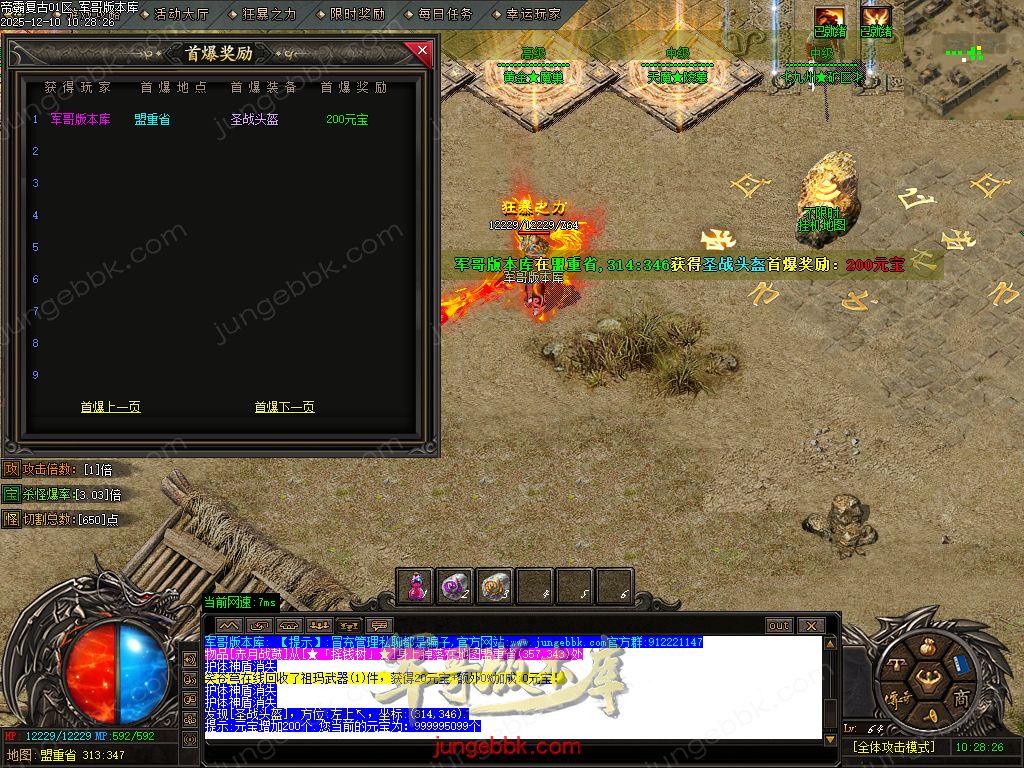 1.85帝霸复古元素三职业-五大陆