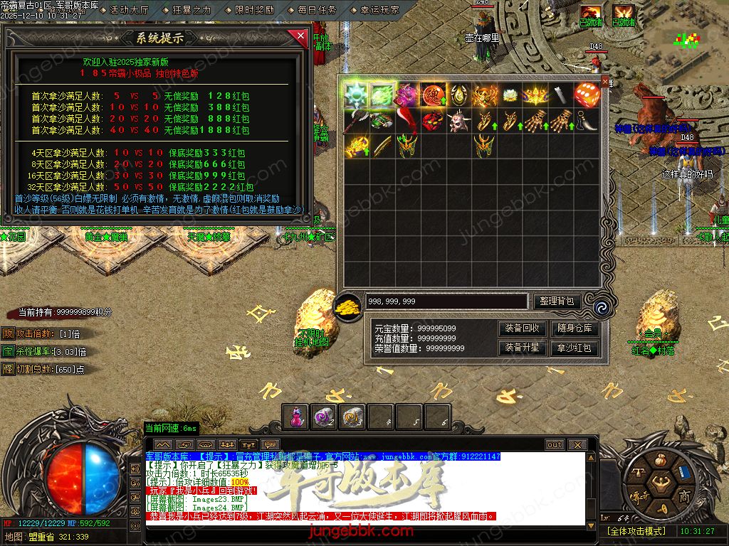 1.85帝霸复古元素三职业-五大陆