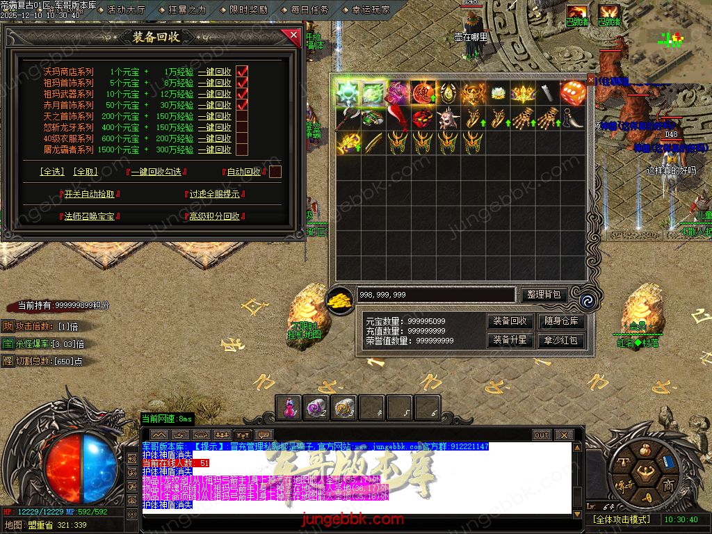 1.85帝霸复古元素三职业-五大陆