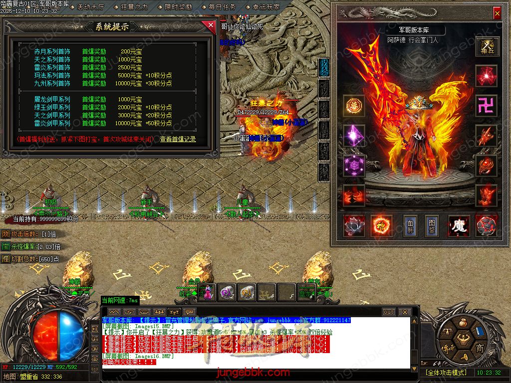 1.85帝霸复古元素三职业-五大陆