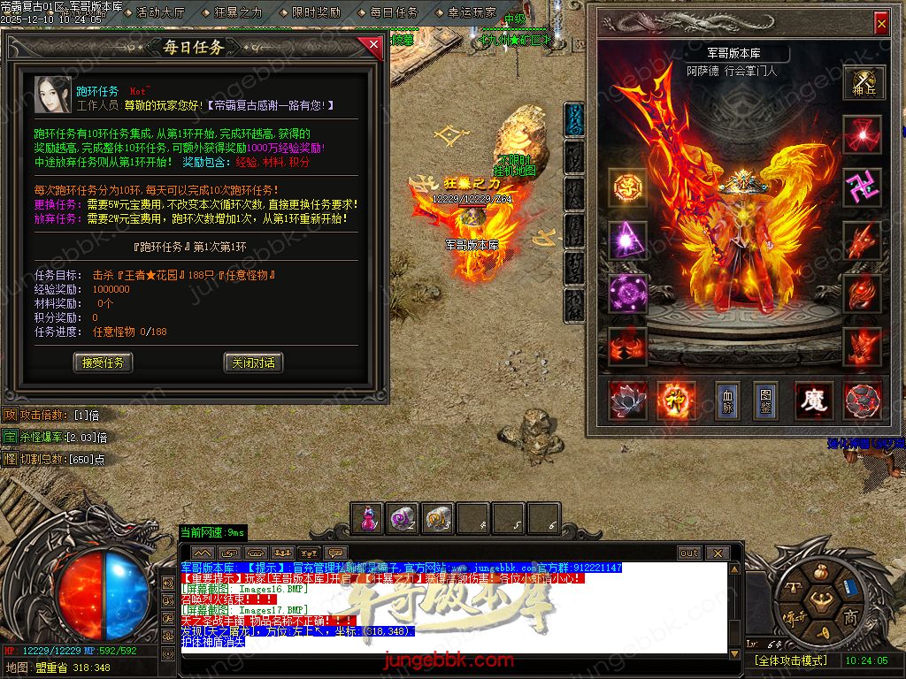 1.85帝霸复古元素三职业-五大陆