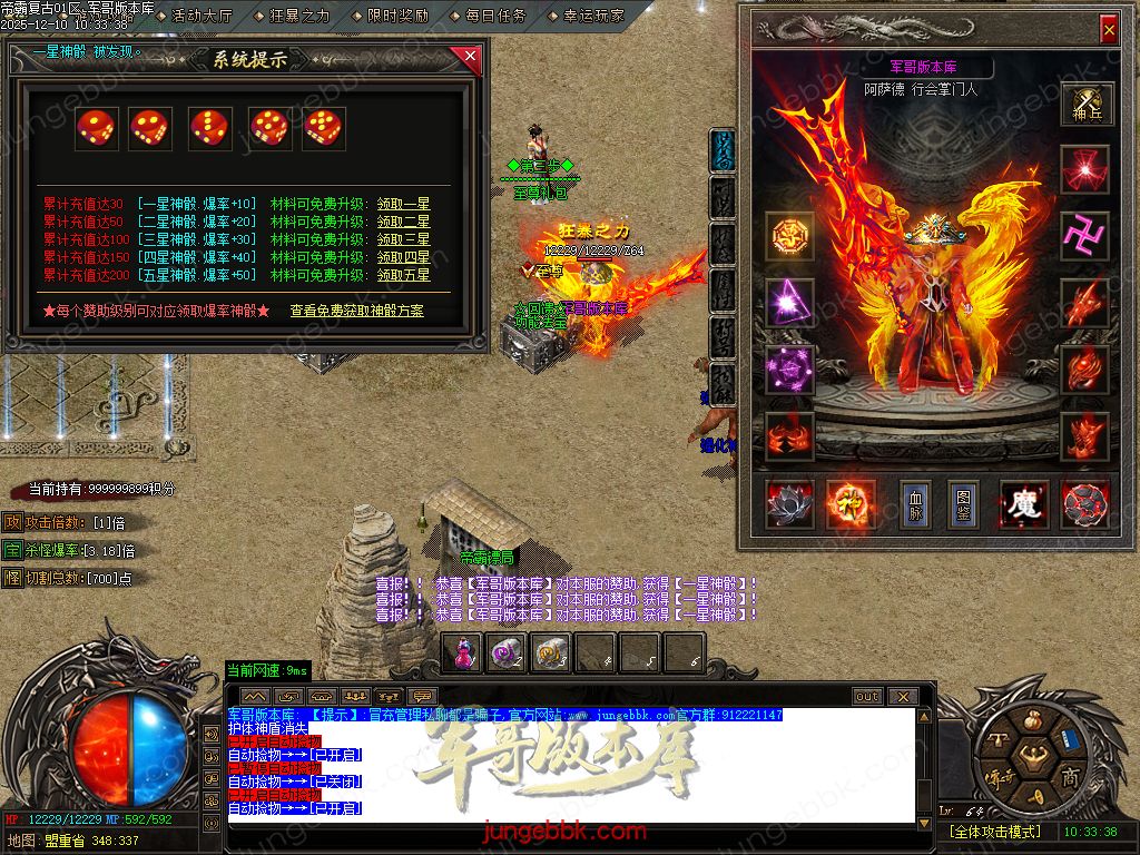 1.85帝霸复古元素三职业-五大陆