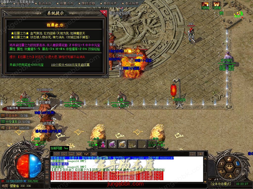 1.85帝霸复古元素三职业-五大陆