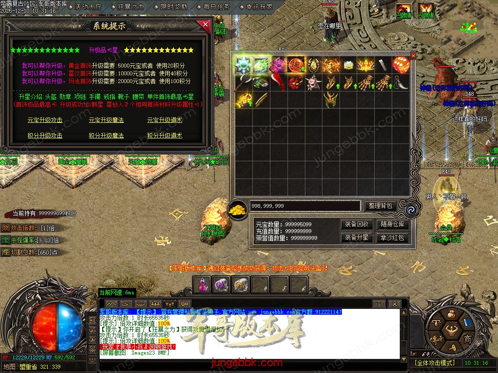 1.85帝霸复古元素三职业-五大陆