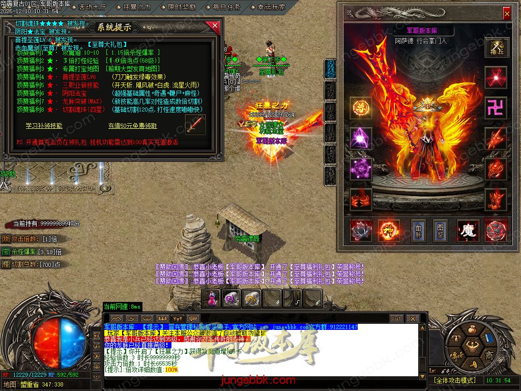 1.85帝霸复古元素三职业-五大陆