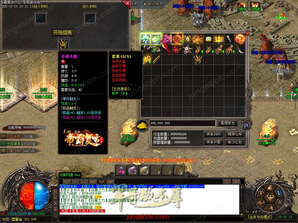 1.85帝霸复古元素三职业-五大陆