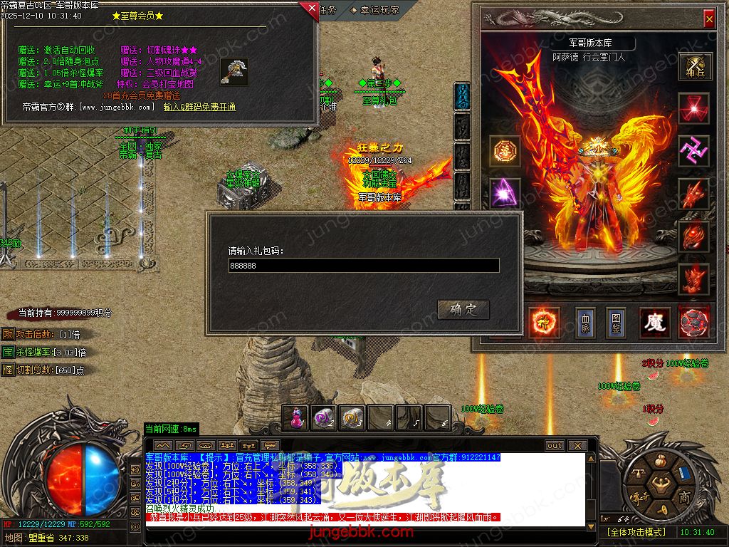 1.85帝霸复古元素三职业-五大陆