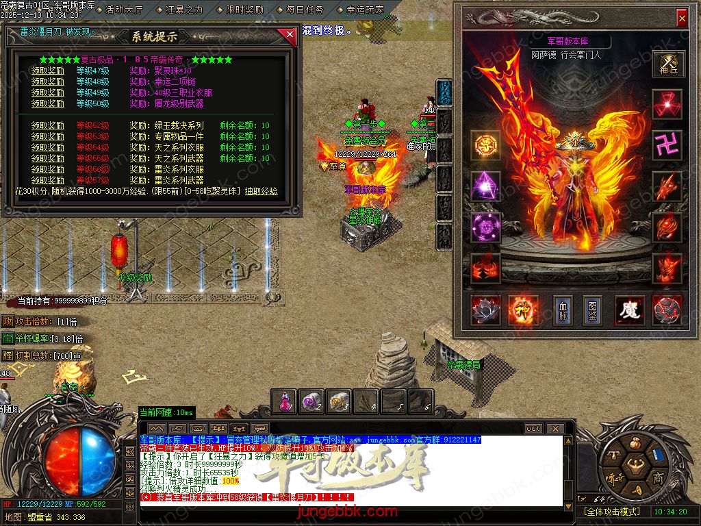 1.85帝霸复古元素三职业-五大陆