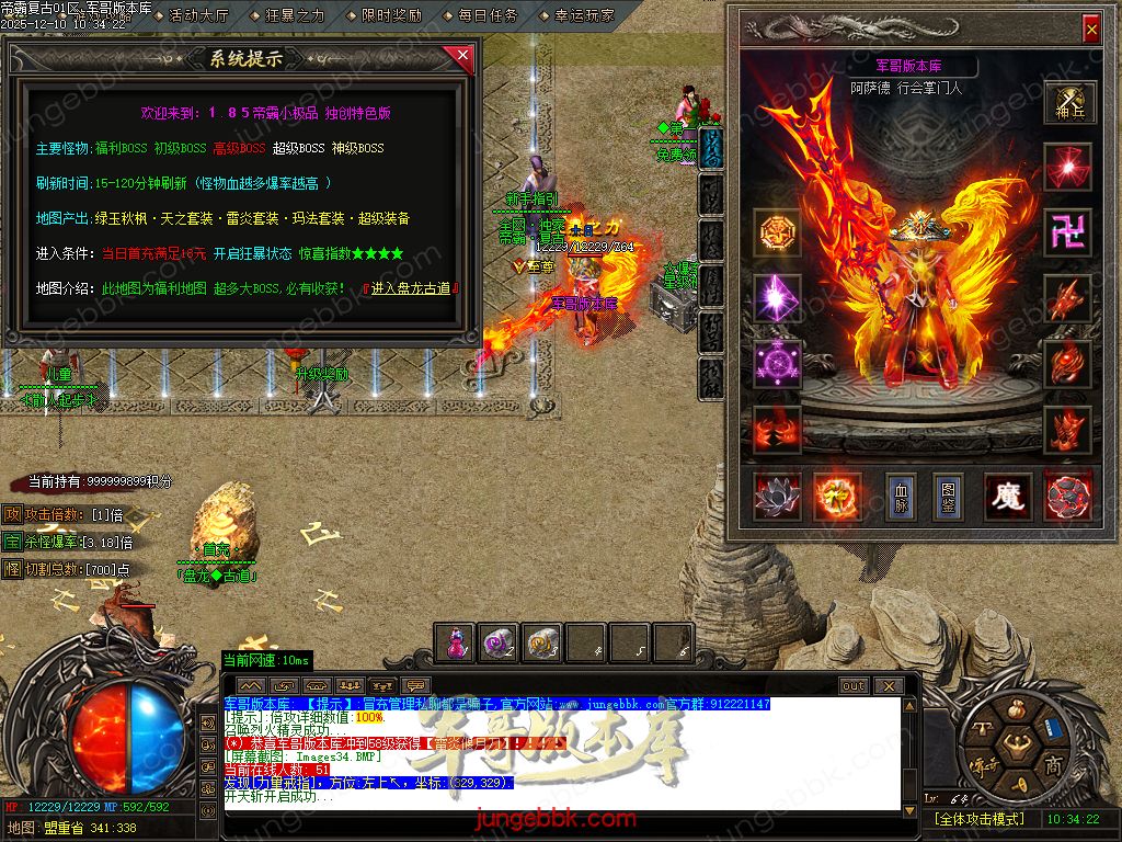 1.85帝霸复古元素三职业-五大陆