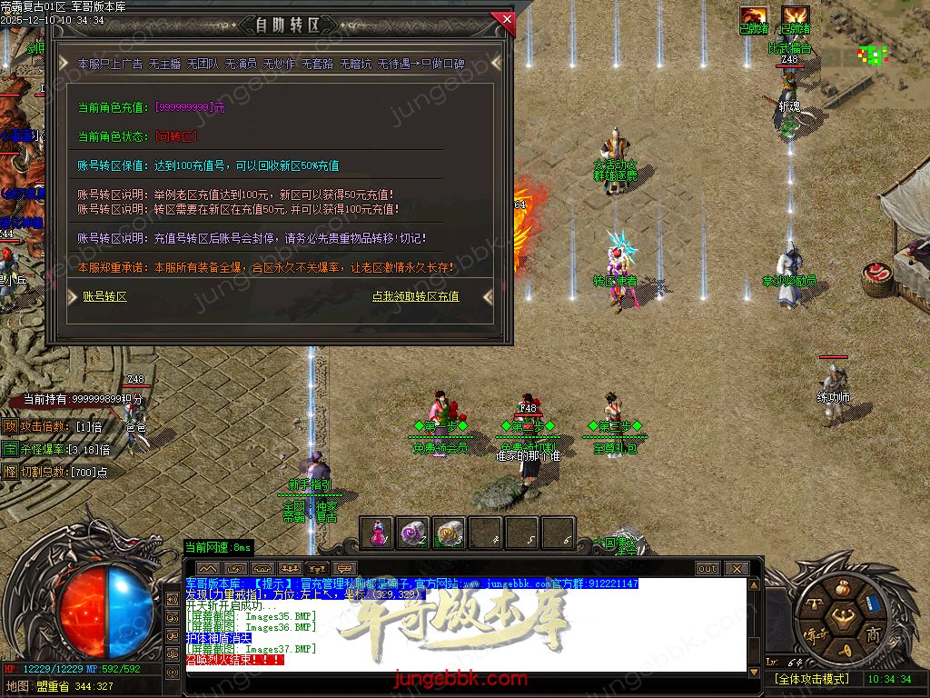 1.85帝霸复古元素三职业-五大陆