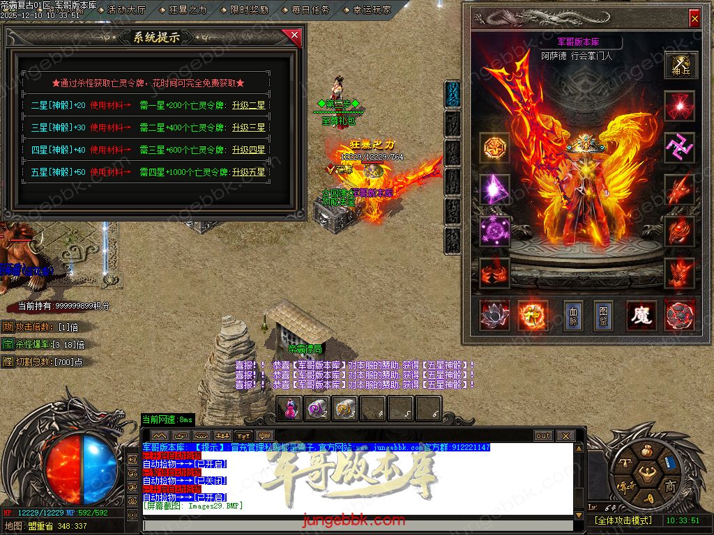 1.85帝霸复古元素三职业-五大陆