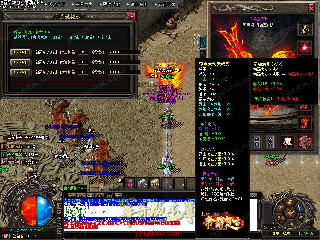 1.85帝霸复古元素三职业-五大陆