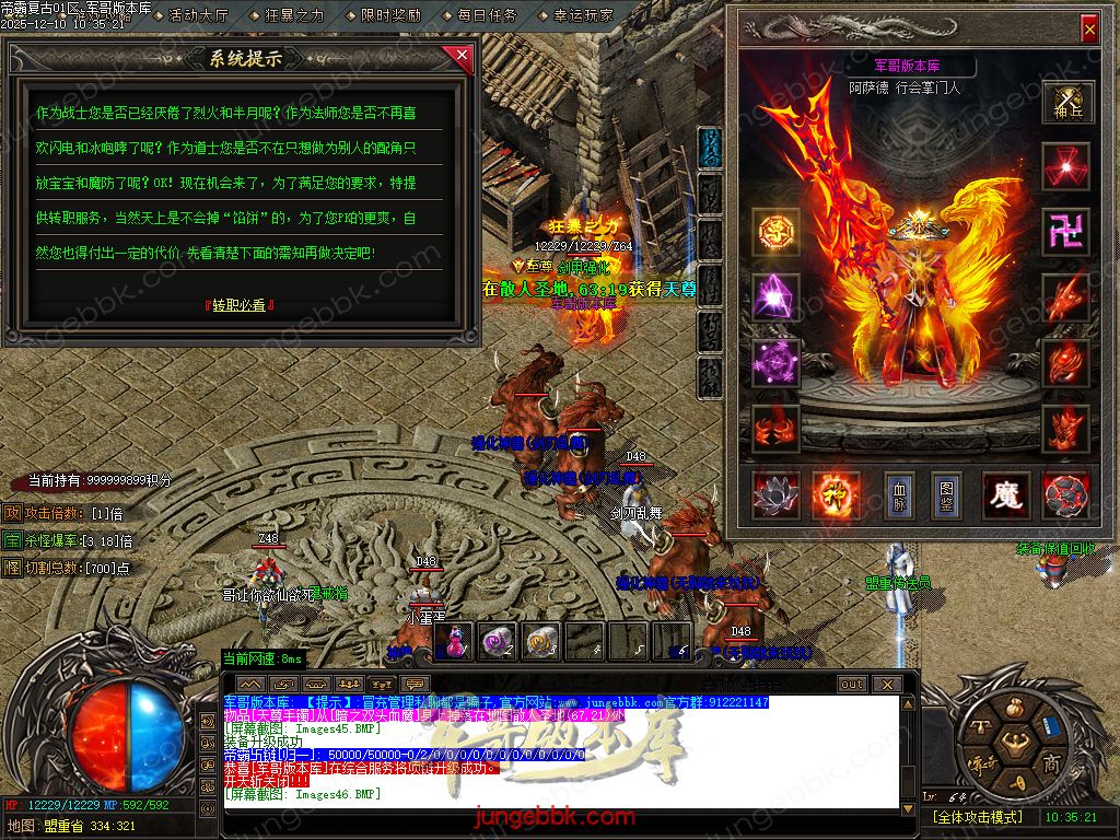 1.85帝霸复古元素三职业-五大陆