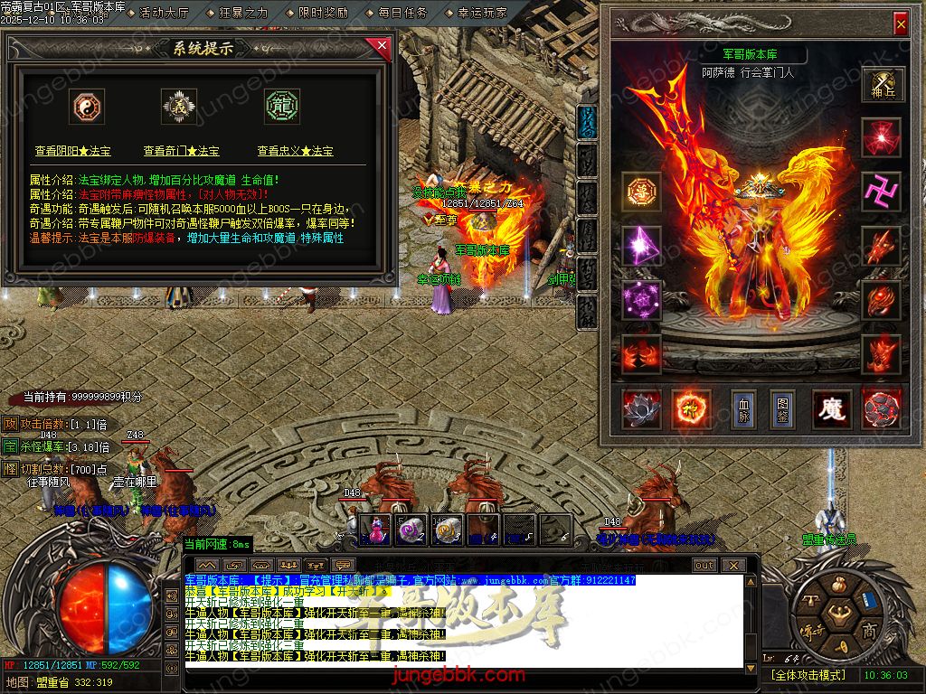 1.85帝霸复古元素三职业-五大陆