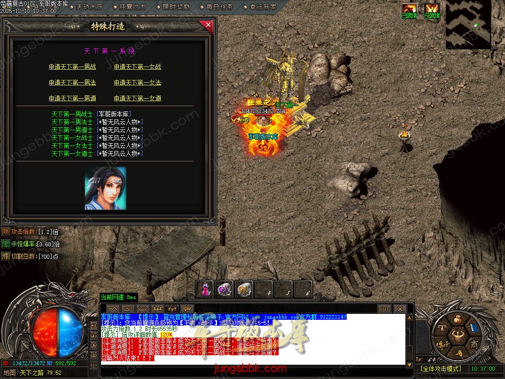 1.85帝霸复古元素三职业-五大陆