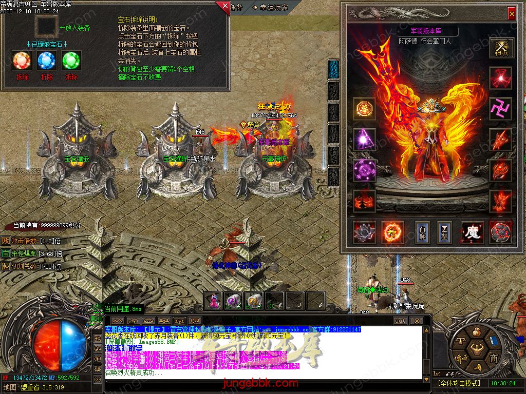 1.85帝霸复古元素三职业-五大陆