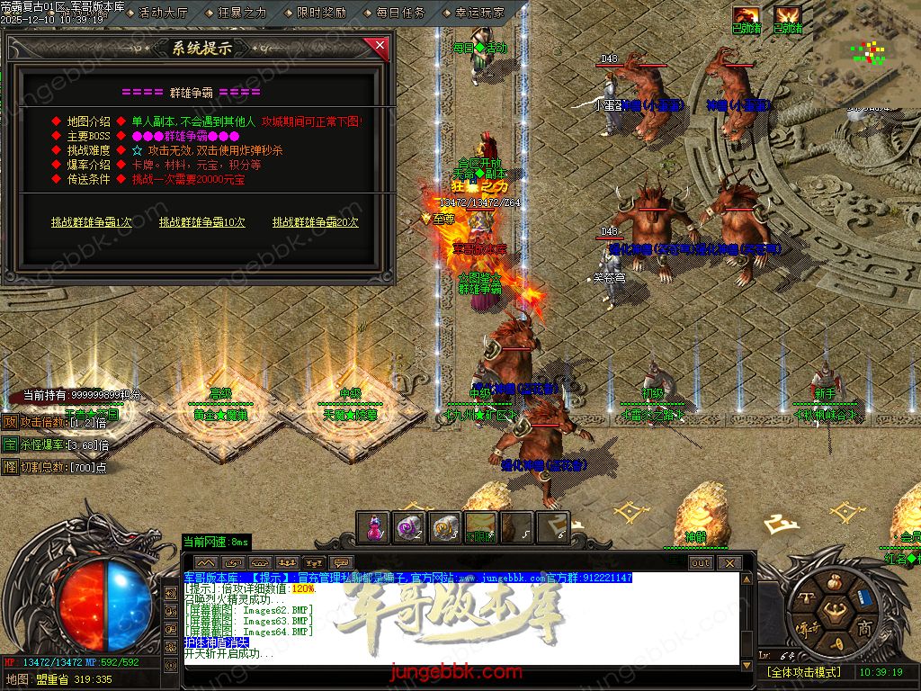 1.85帝霸复古元素三职业-五大陆